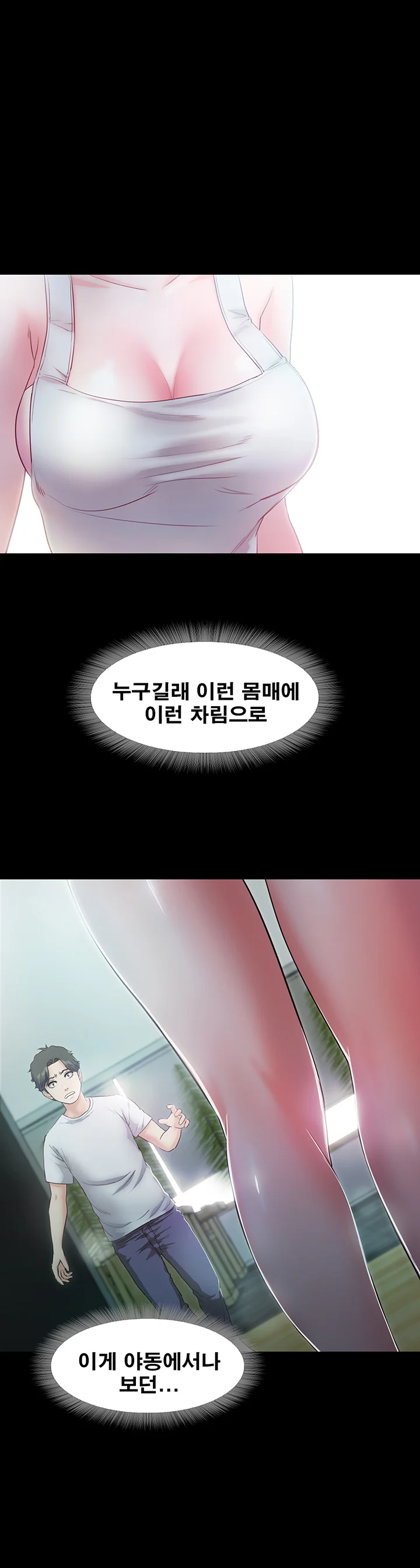 5화 4